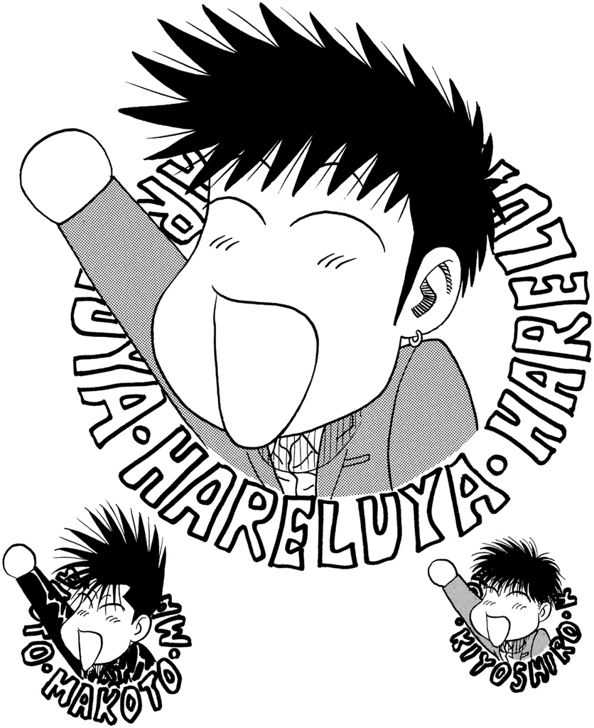 2巻24話目