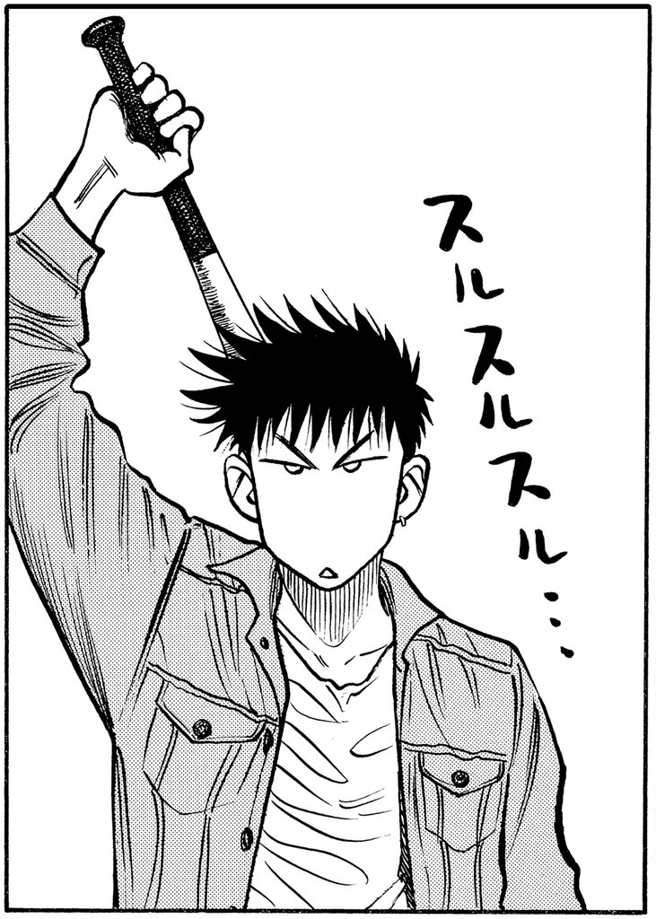 1巻0話目