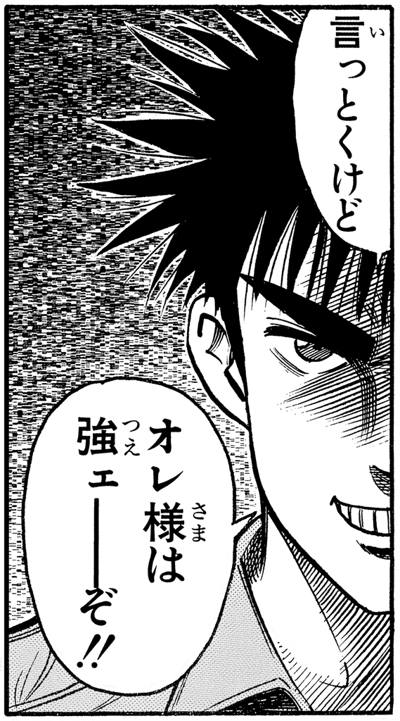 1巻0話目