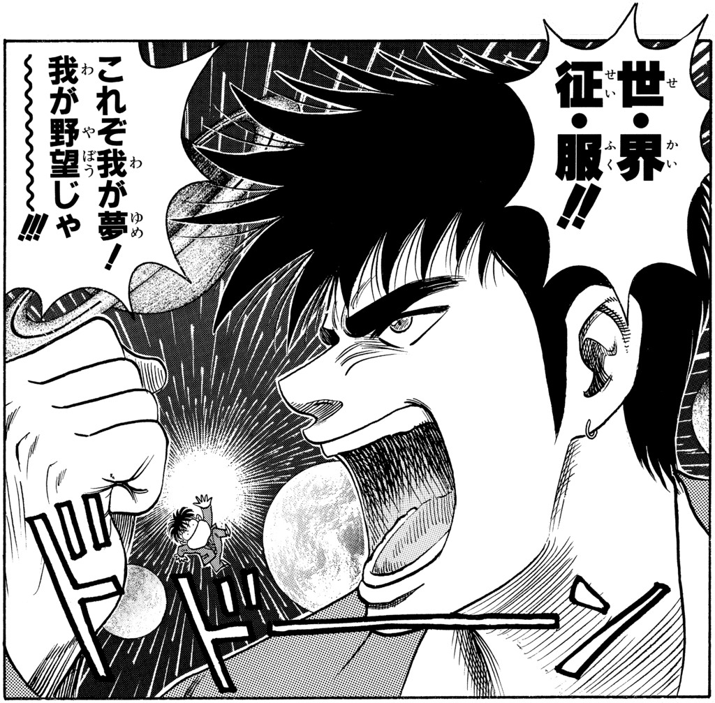 1巻1話目