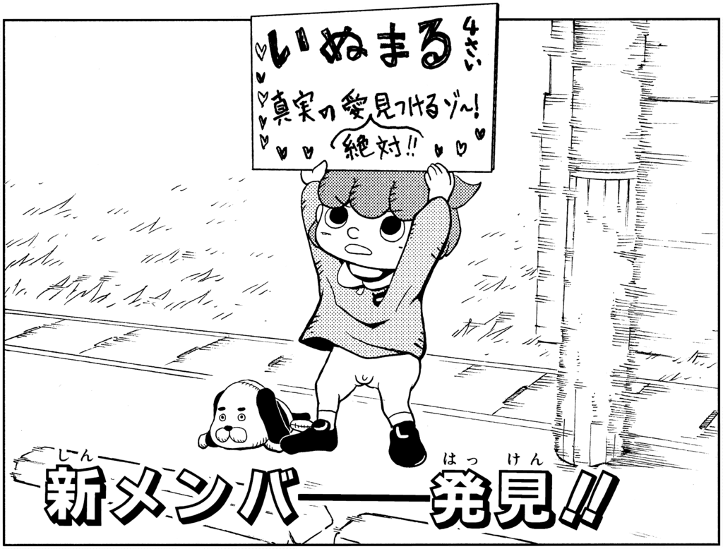 1巻1話目