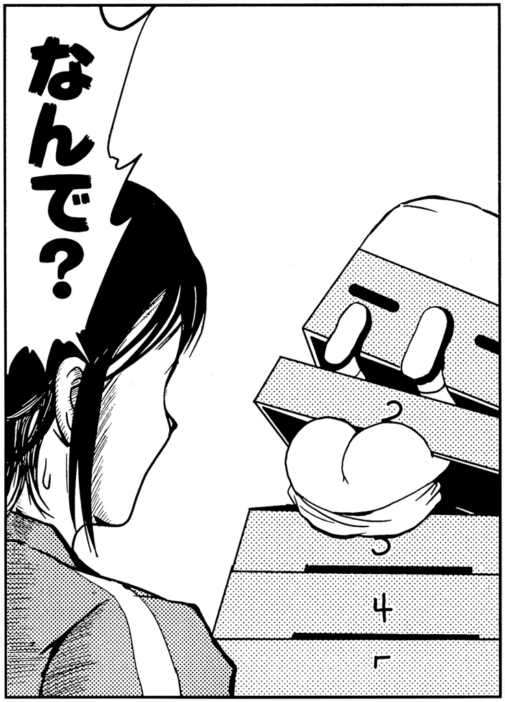 1巻1話目