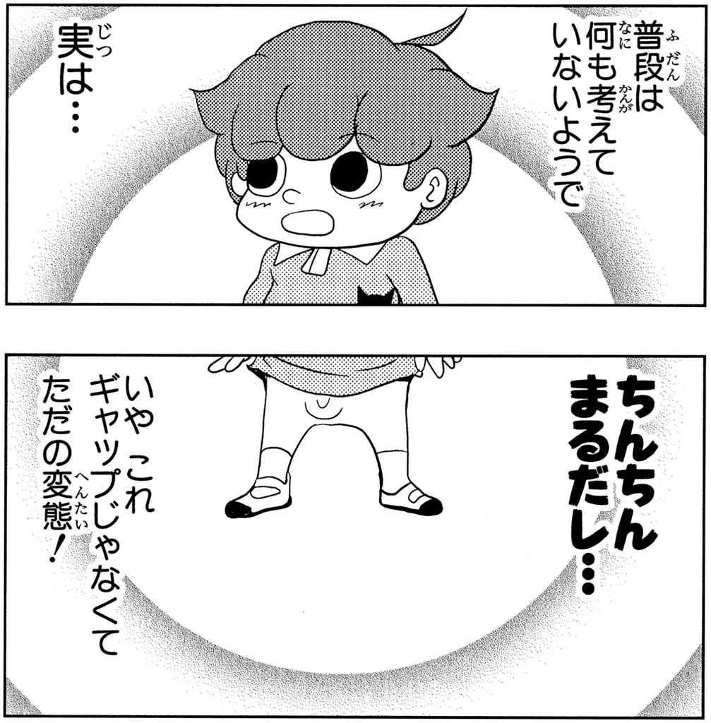 2巻16話目