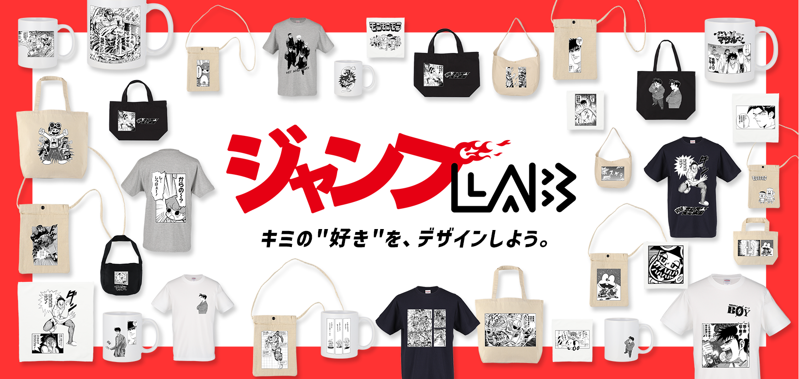 ジャンプLAB